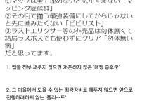 싱글 rpg게임을 하는 게이머 유형