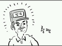 내일 어버이날이다 