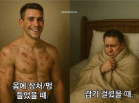 남자들 아플때 특징