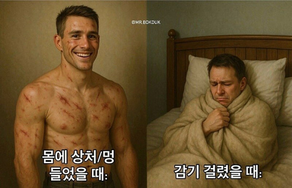 남자들 아플때 특징