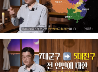 중국이 분열되면 생기는일..ㄷㄷ