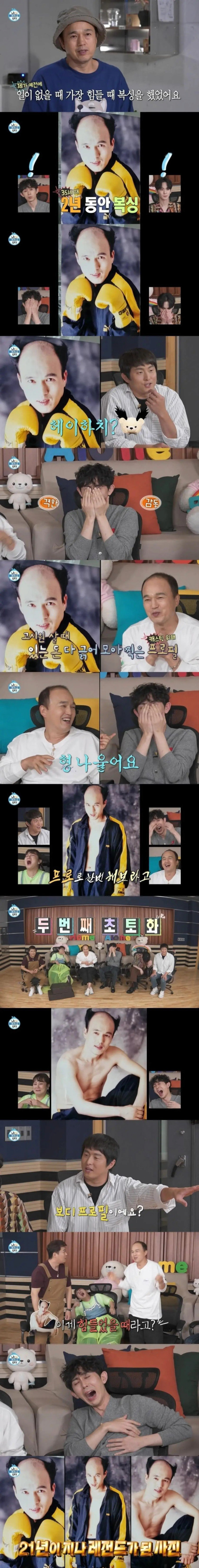 광규형 힘들때 찍은 프로필사진 보고 숨넘어가는 코쿤