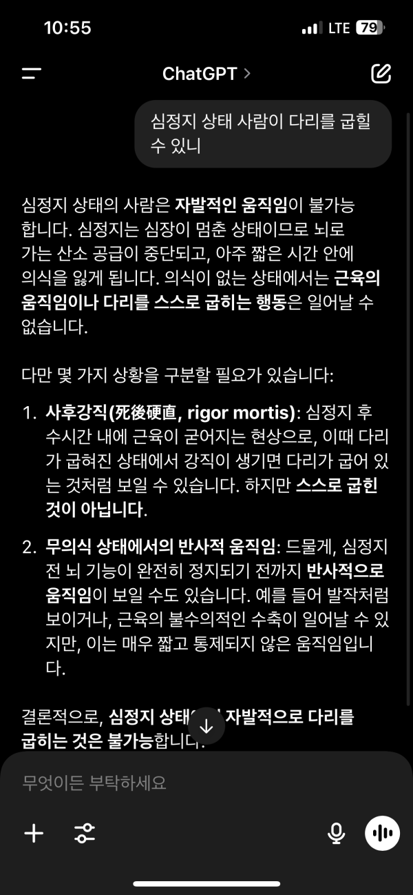 선거 유세 심정지 노인 구조