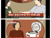 돈까스 때문에 이혼 위기...
