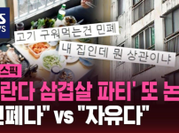 이건 민폐다vs아니다