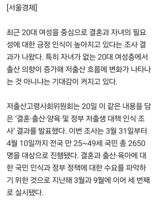 최근 미혼자 결혼의사   여자는 긍정적 남자는 기피