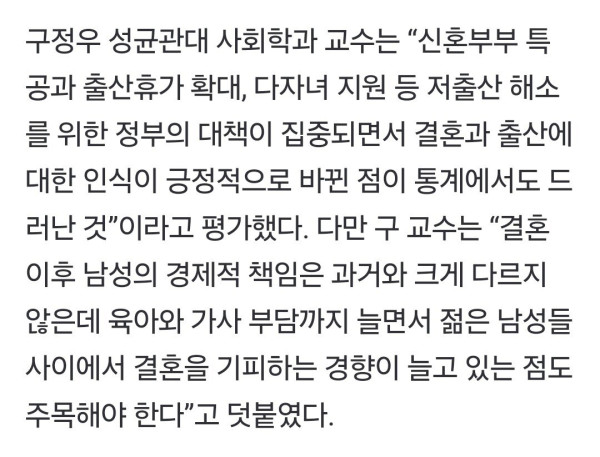 최근 미혼자 결혼의사   여자는 긍정적 남자는 기피