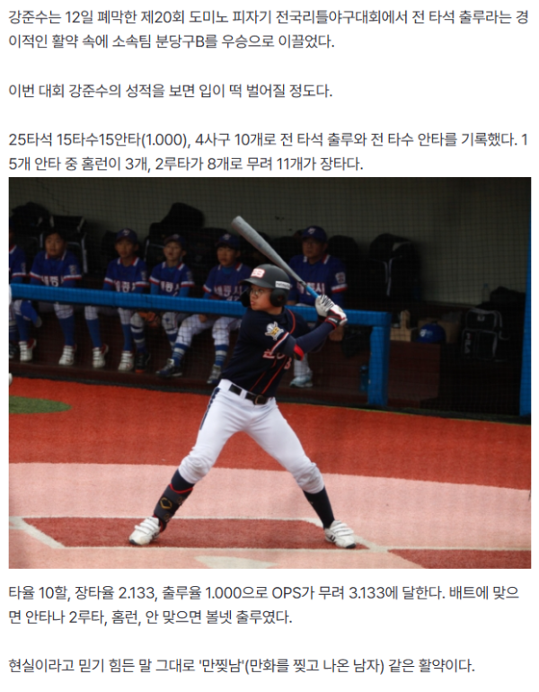 우리나라에도 오타니 같은 이도류가?? 나오나요?