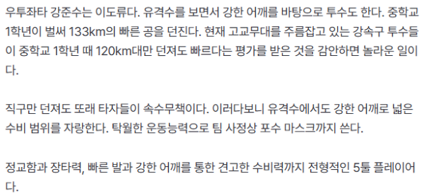 우리나라에도 오타니 같은 이도류가?? 나오나요?
