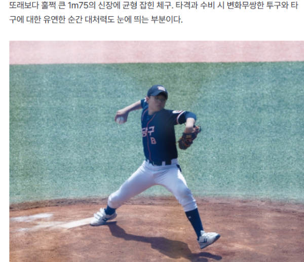 우리나라에도 오타니 같은 이도류가?? 나오나요?