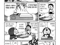미래를 꿰뚫어본 도라에몽 작가