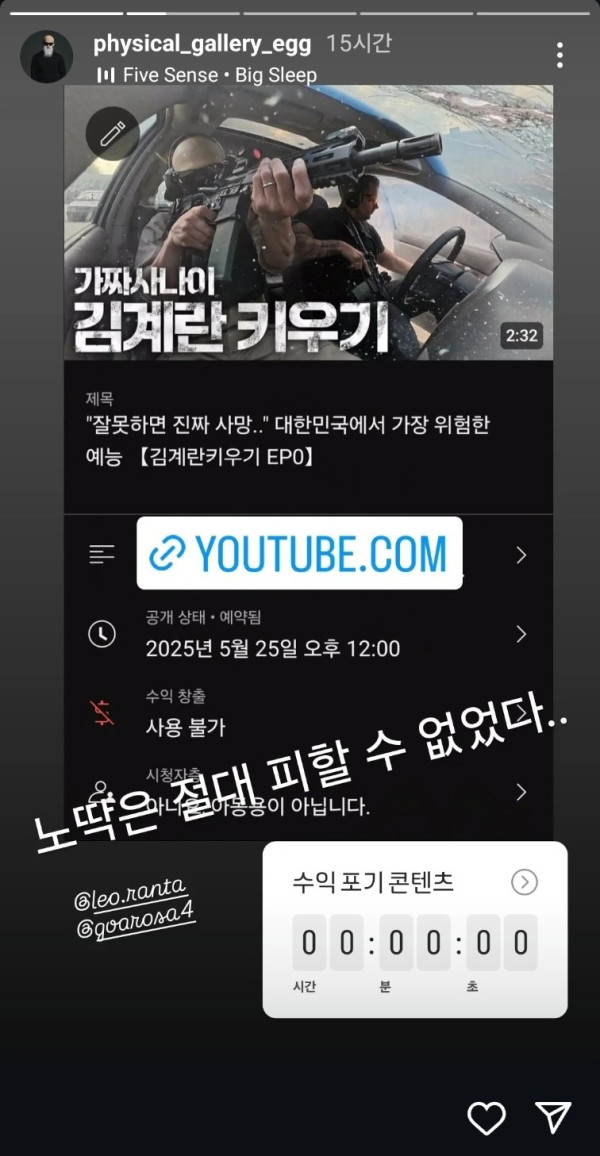 김계란 근황 ㅋㅋㅋㅋㅋ
