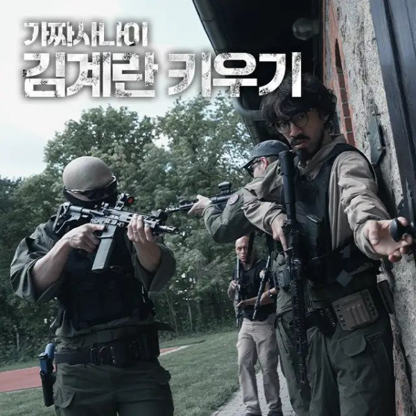 김계란 근황 ㅋㅋㅋㅋㅋ