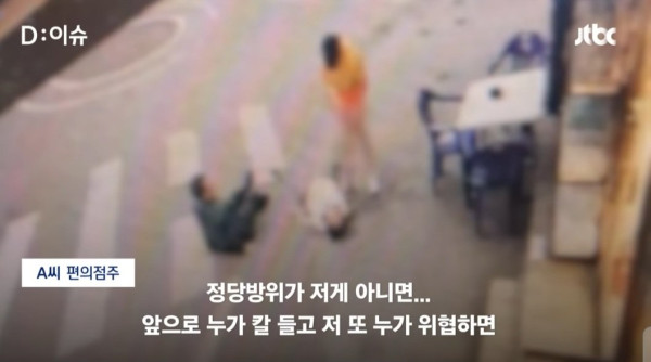 칼에 찔려 대항했더니 피의자 통보 ㅎㄷㄷㄷㄷㄷ