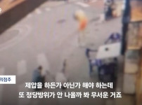 칼에 찔려 대항했더니 피의자 통보 ㅎㄷㄷㄷㄷㄷ
