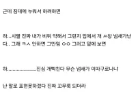일본 길거리 성매매 후기