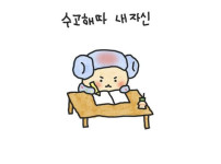 와 오늘 진짜 바빴네요