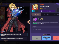 강철의 연금술사 보셨나요 ㅋㅋ