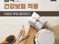 실시간 건강보험 좆된 이유 ㄷㄷ
