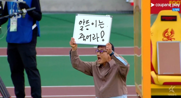 이정효 감독이 하고싶은 말이 있다네요