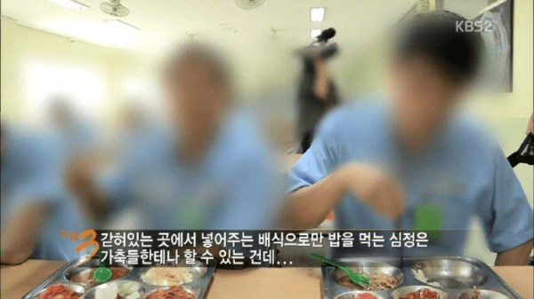 교도소 밥 레전드