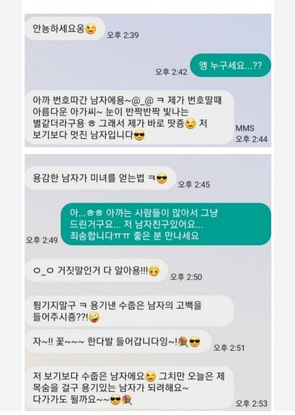 스윗 영포티