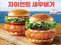 롯데리아 신메뉴