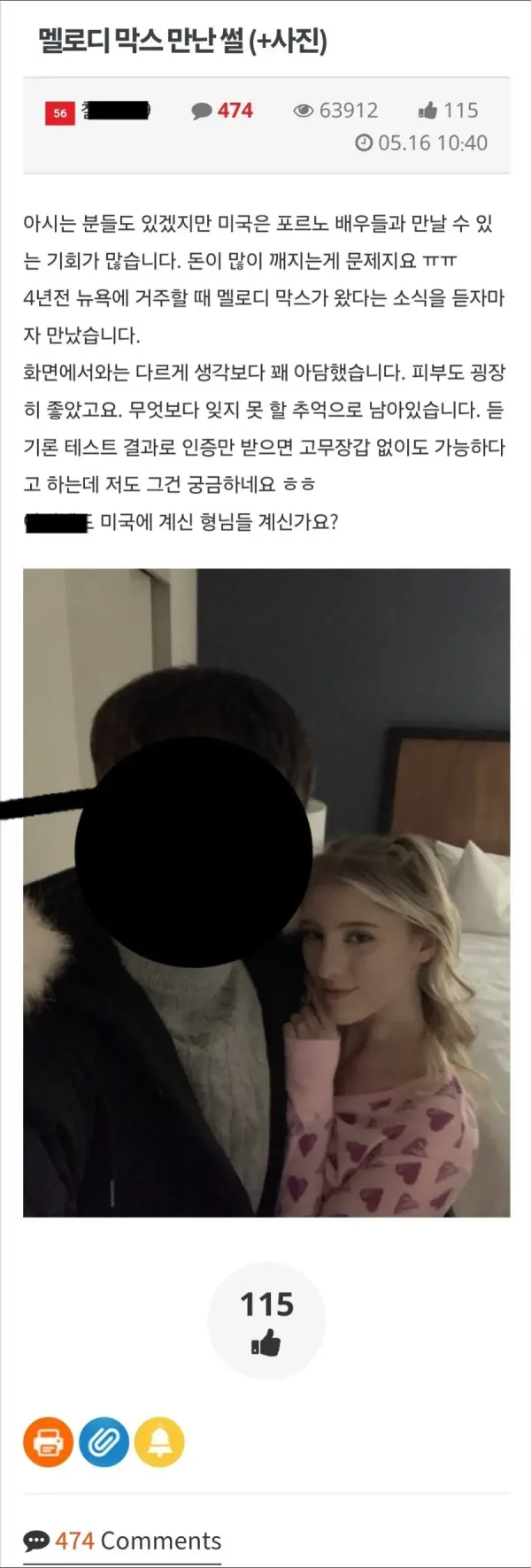 어느 커뮤에 올라온 멜로디 막스 av배우 만난 썰...jpg