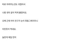 아들 친구가 집 반찬 거덜내고 갔어요