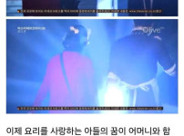 낭만 치사량의 마스터 쉐프 심사평
