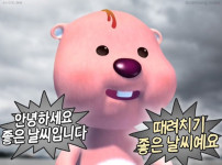 넴붕이들 안녕하시오