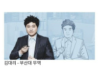 드라마 미생에 나온 등장인물 학력