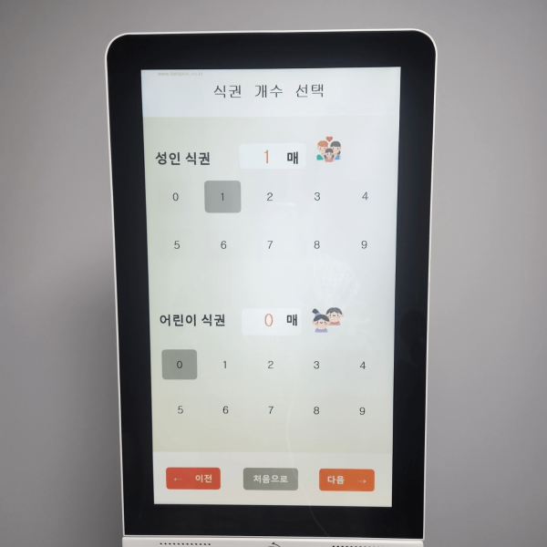 결혼식장 키오스크 도입