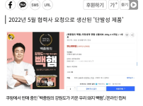더본코리아, 빽햄2 논란? 절대 아니다.