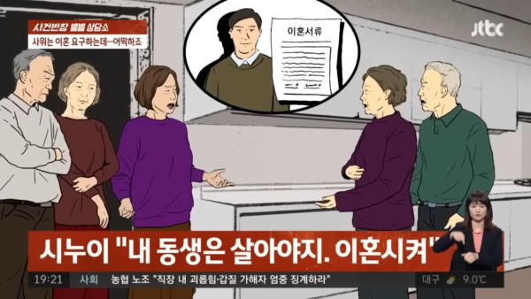 출산중 5살 수준의 지적장애 생긴 딸, 사위는 이혼 요구