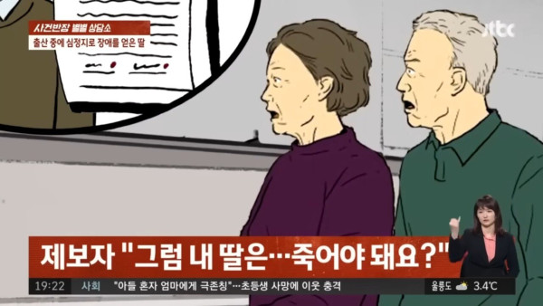 출산중 5살 수준의 지적장애 생긴 딸, 사위는 이혼 요구