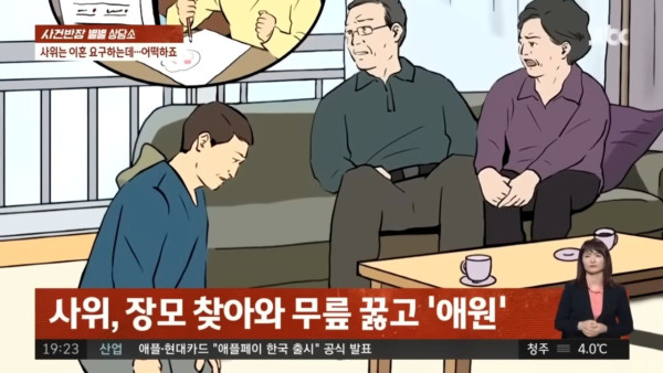 출산중 5살 수준의 지적장애 생긴 딸, 사위는 이혼 요구
