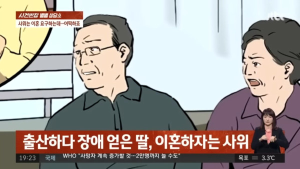 출산중 5살 수준의 지적장애 생긴 딸, 사위는 이혼 요구