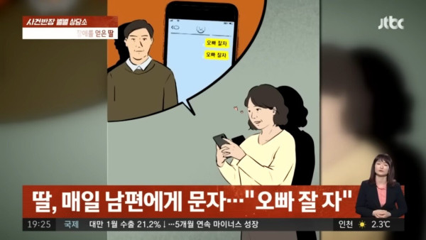 출산중 5살 수준의 지적장애 생긴 딸, 사위는 이혼 요구