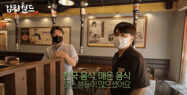 일본에서 매운맛이 유행한 이유