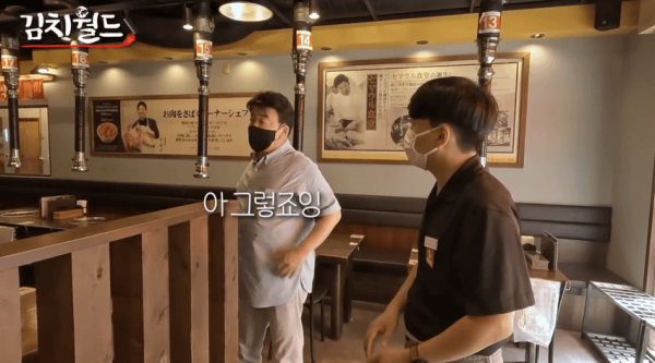 일본에서 매운맛이 유행한 이유