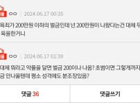 모욕죄 벌금 있는 여자 꺼려져요?