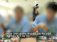 교도소 밥 레전드