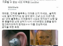 블루투스 이어폰 쓰지마세요