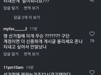 야구팀 한화 이글스 인스타 근황