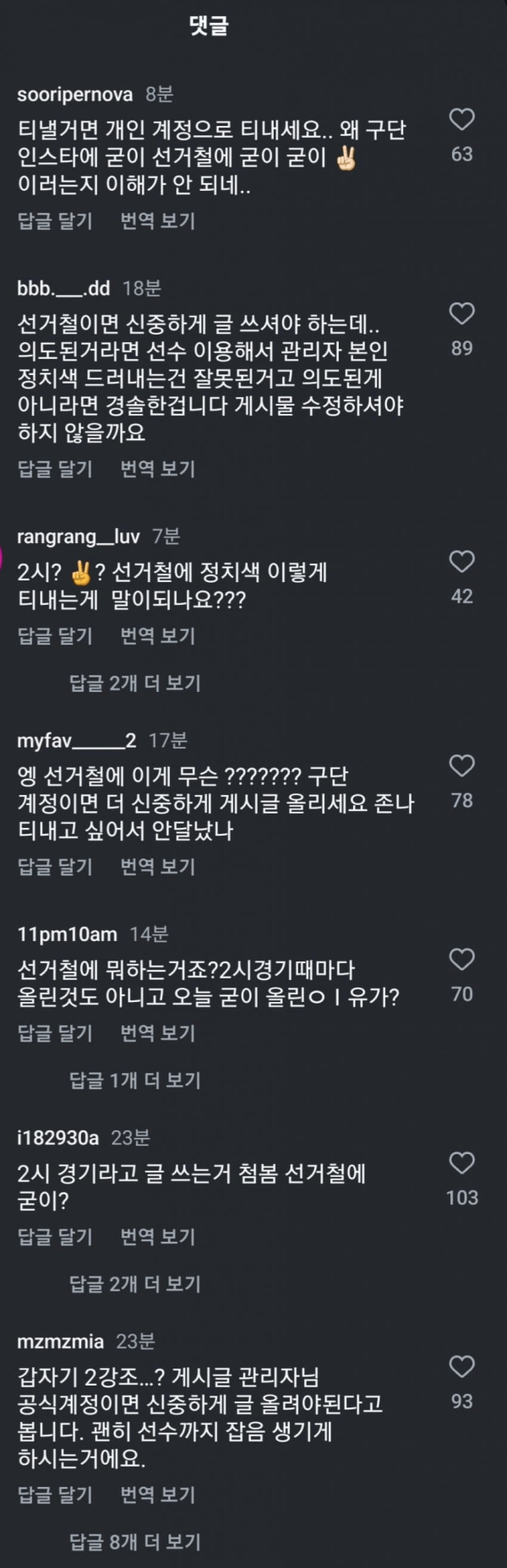 야구팀 한화 이글스 인스타 근황
