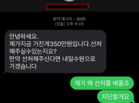 내친구가 겪은 당근 거래 ㅋㅋㅋㅋ