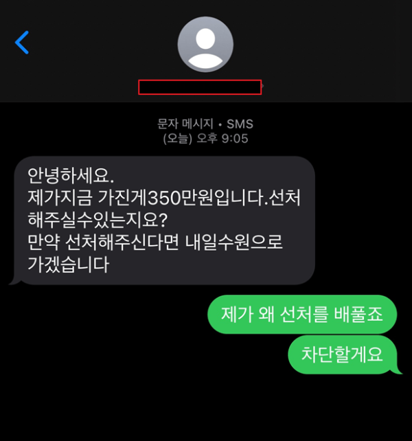 내친구가 겪은 당근 거래 ㅋㅋㅋㅋ