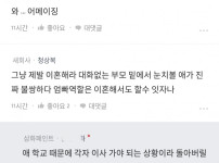 블라인드 역대급 퐁퐁이형 등장 ㄷㄷ