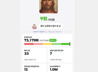 왠지 교회에서 많이 본 상